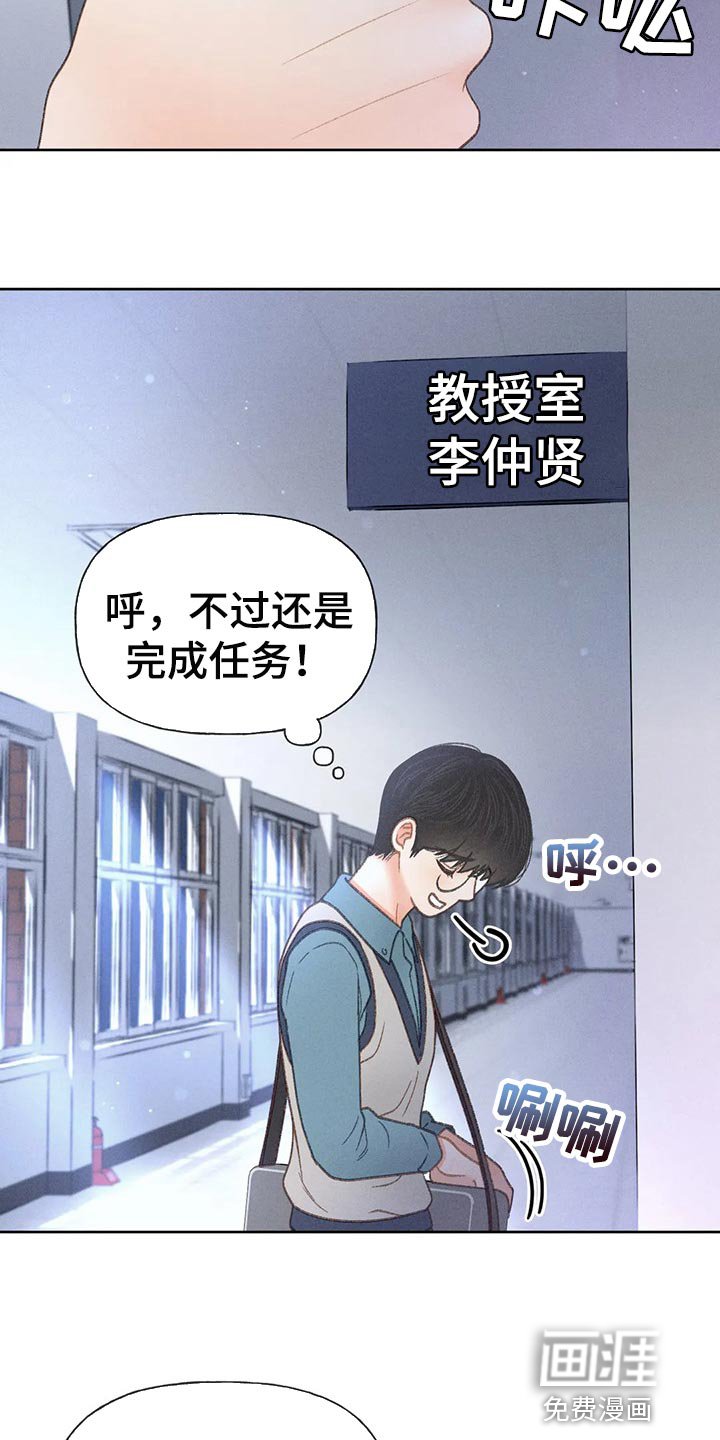 第47章：【第二季】我试试