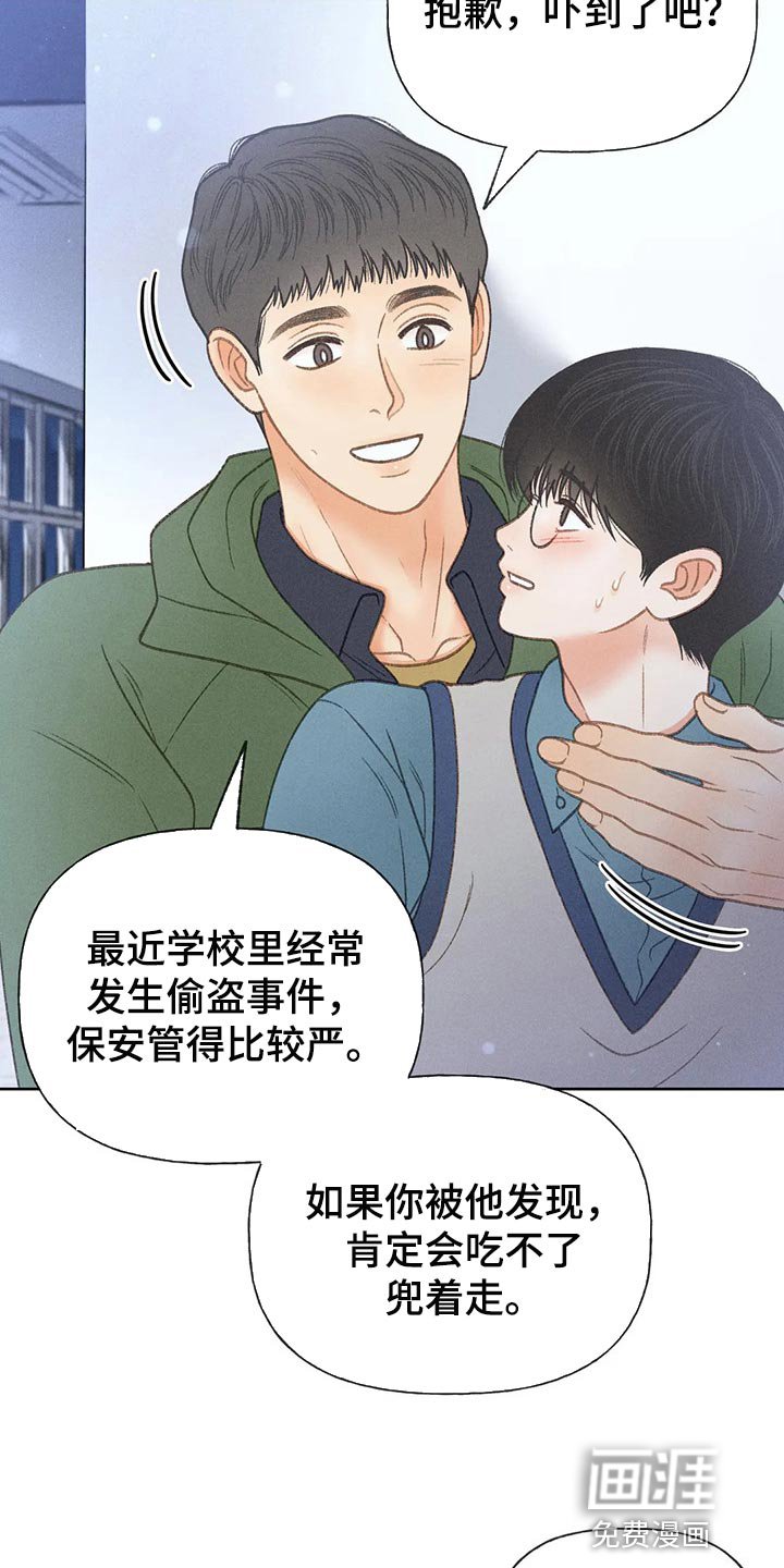 第48章：【第二季】关注