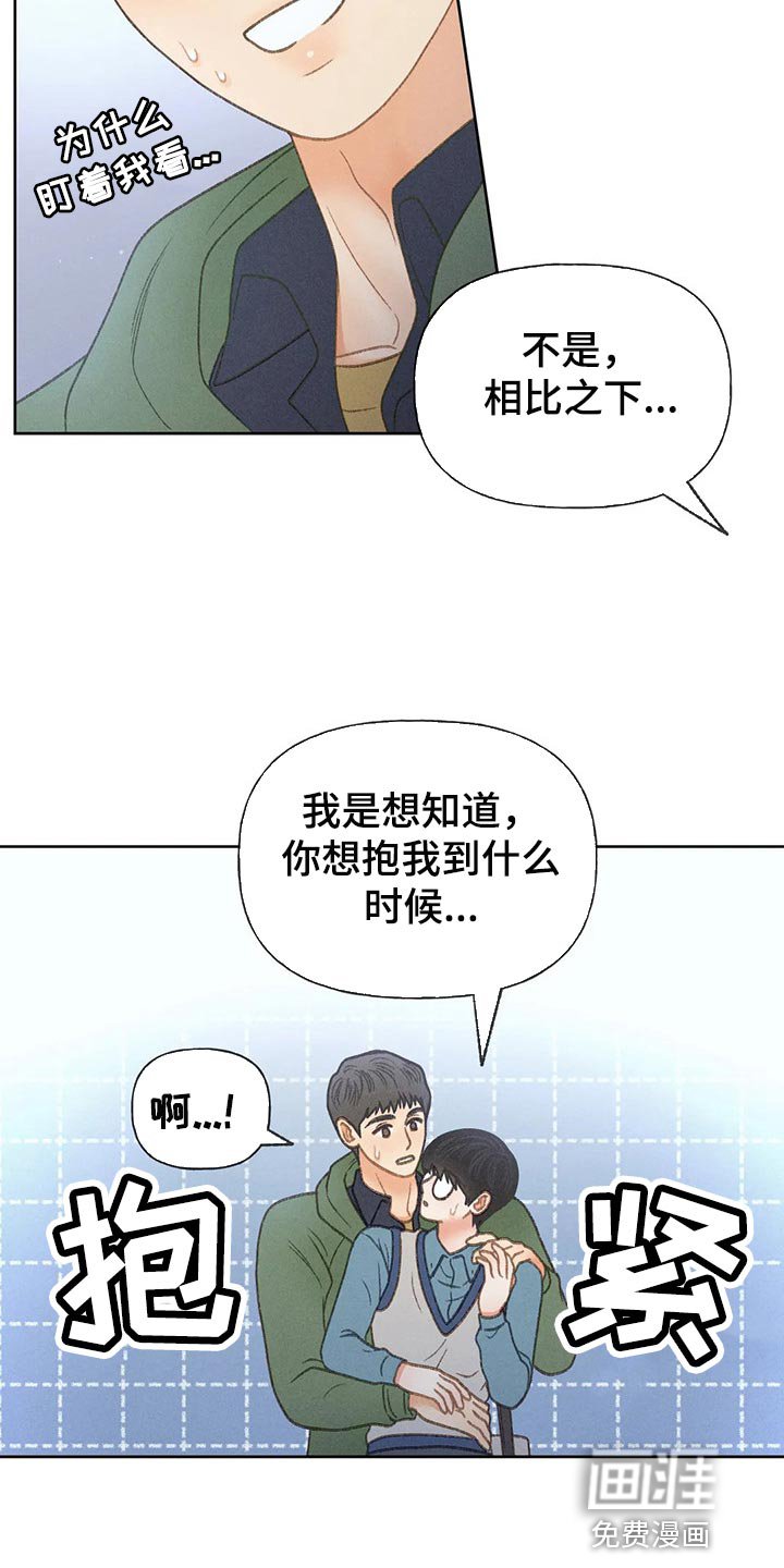 第48章：【第二季】关注