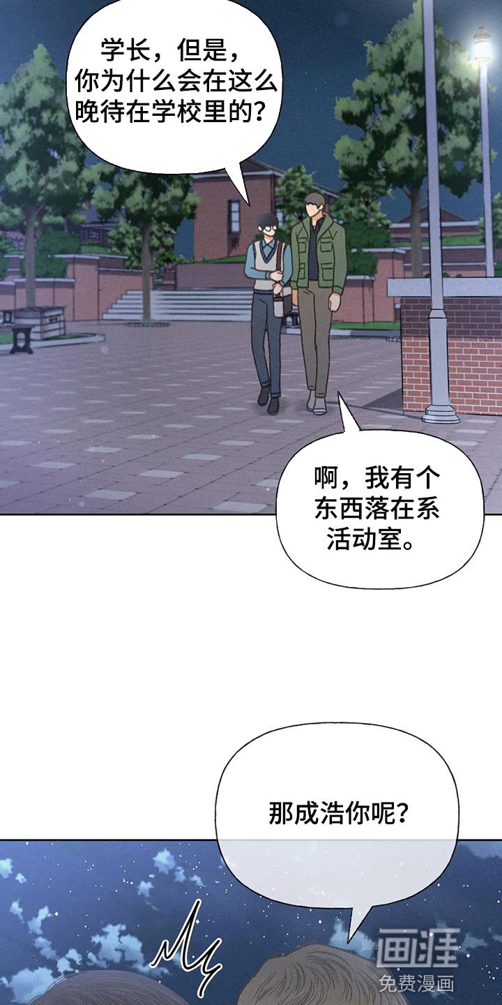 第48章：【第二季】关注