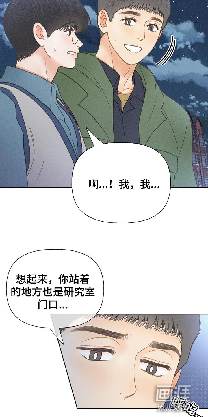第48章：【第二季】关注