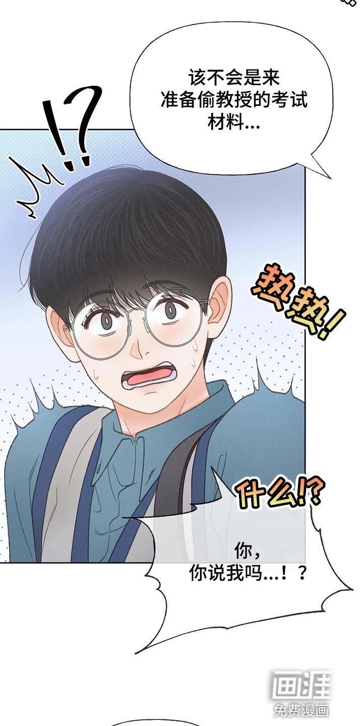 第48章：【第二季】关注