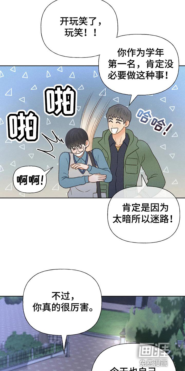 第48章：【第二季】关注