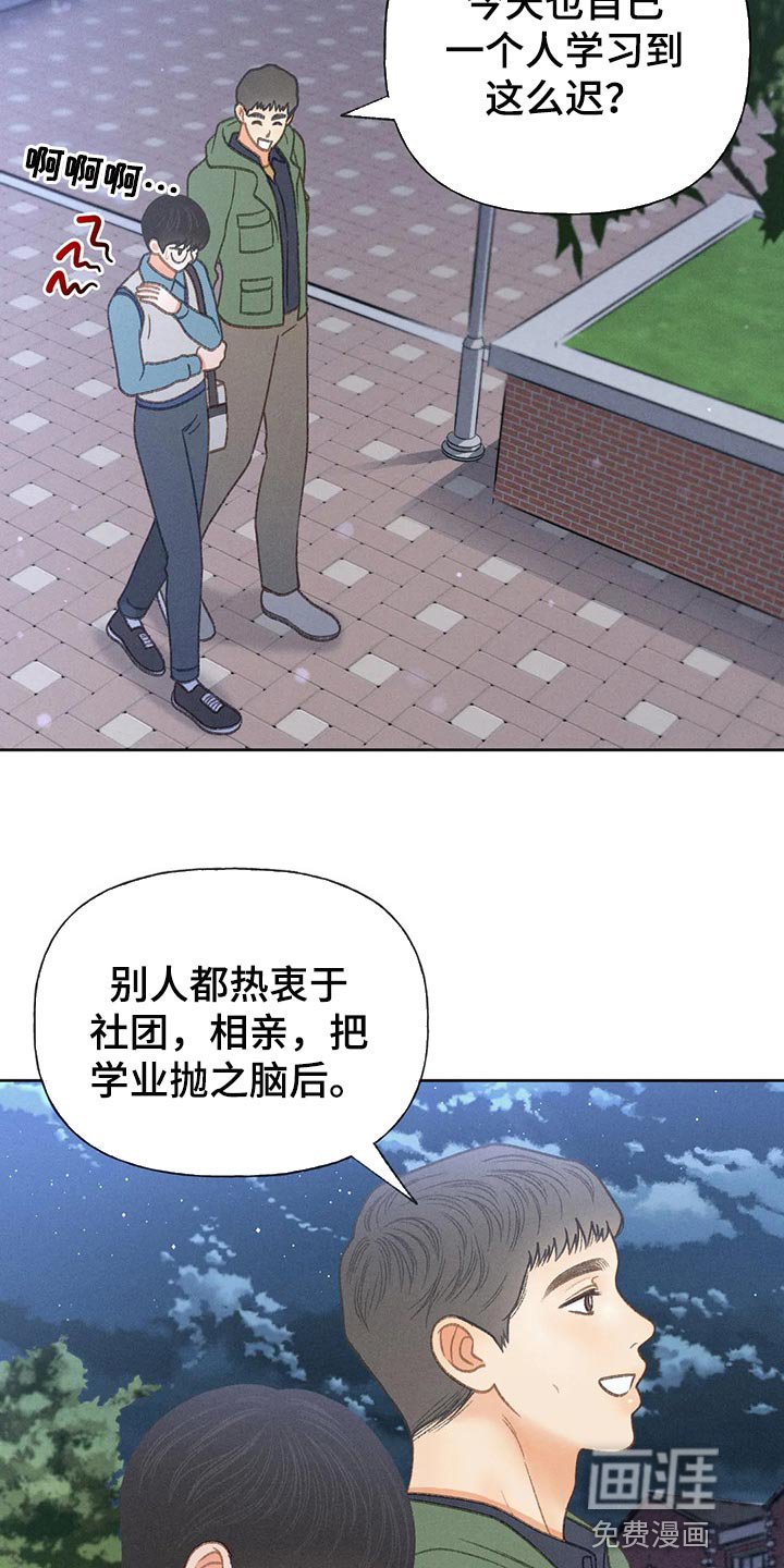第48章：【第二季】关注