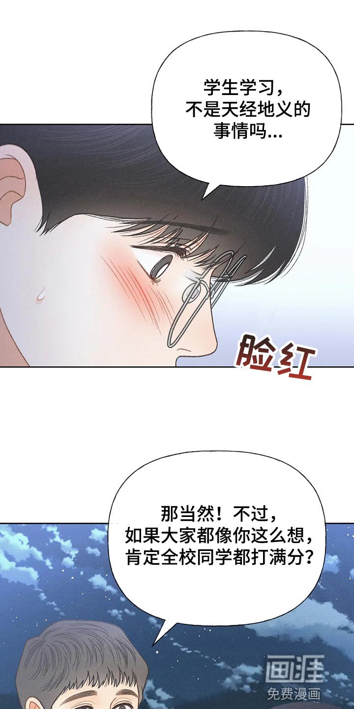 第48章：【第二季】关注