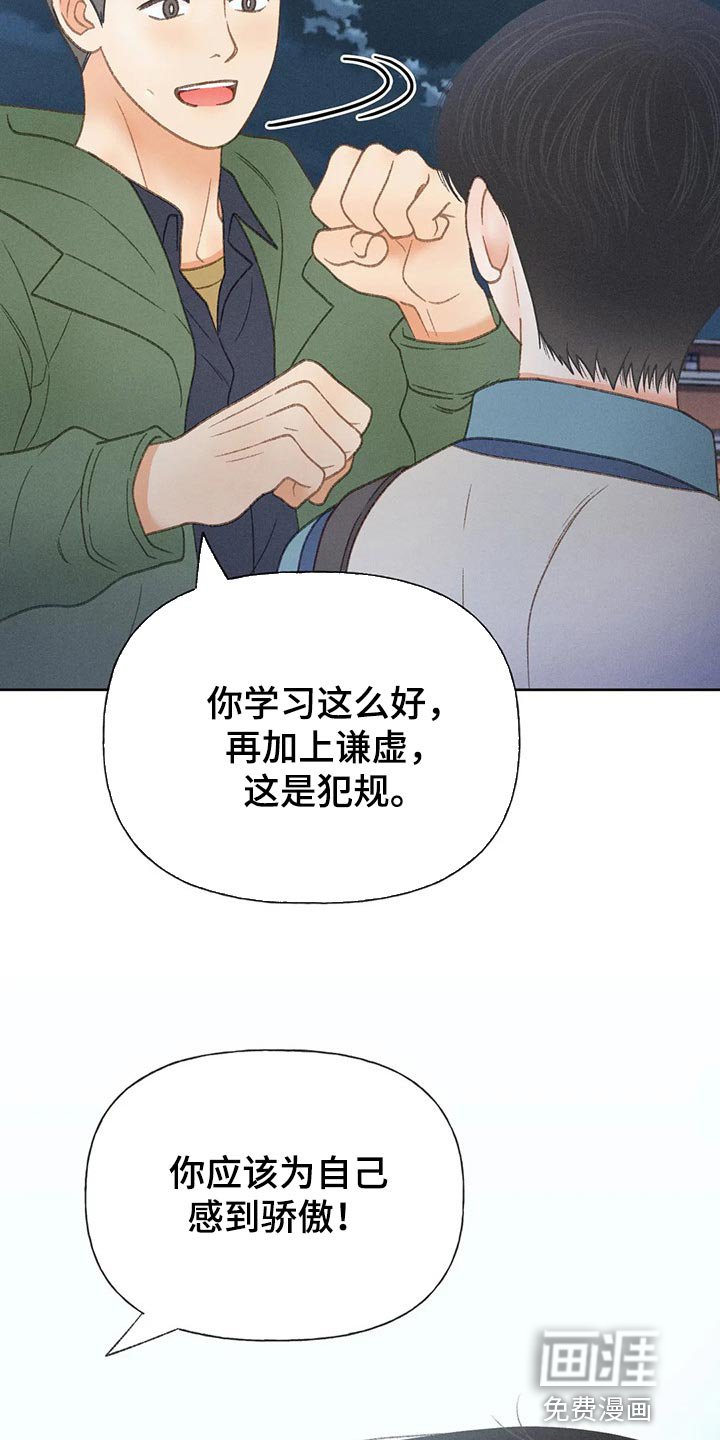 第48章：【第二季】关注
