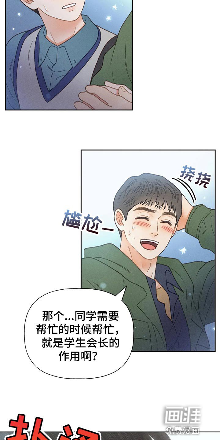 第48章：【第二季】关注