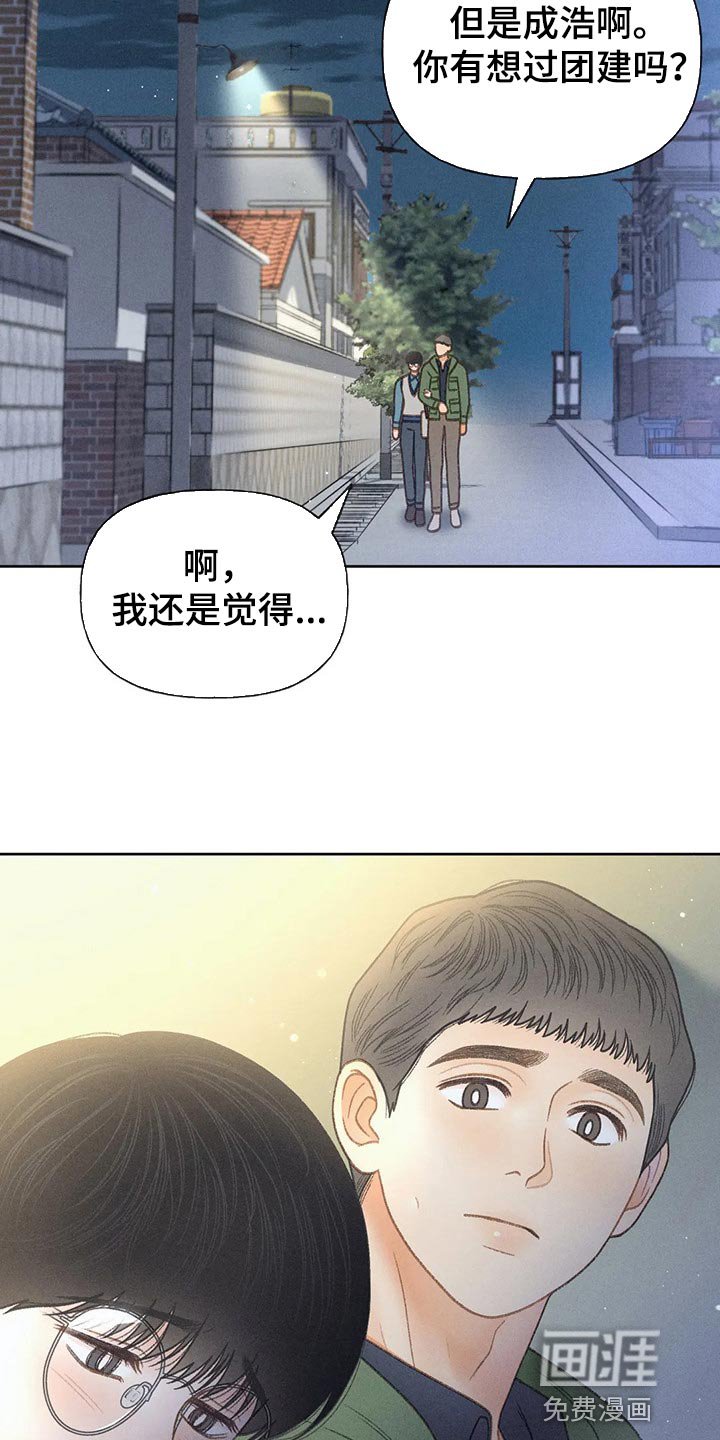 第48章：【第二季】关注