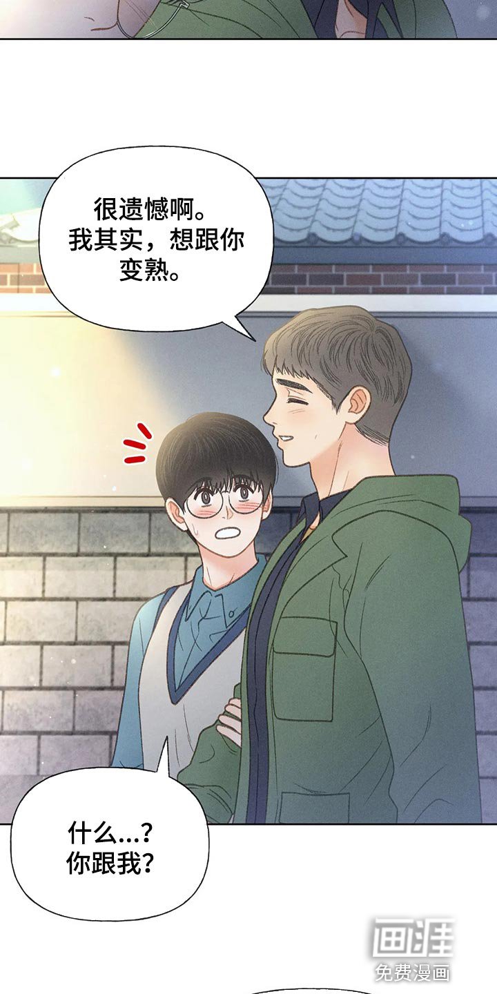 第48章：【第二季】关注