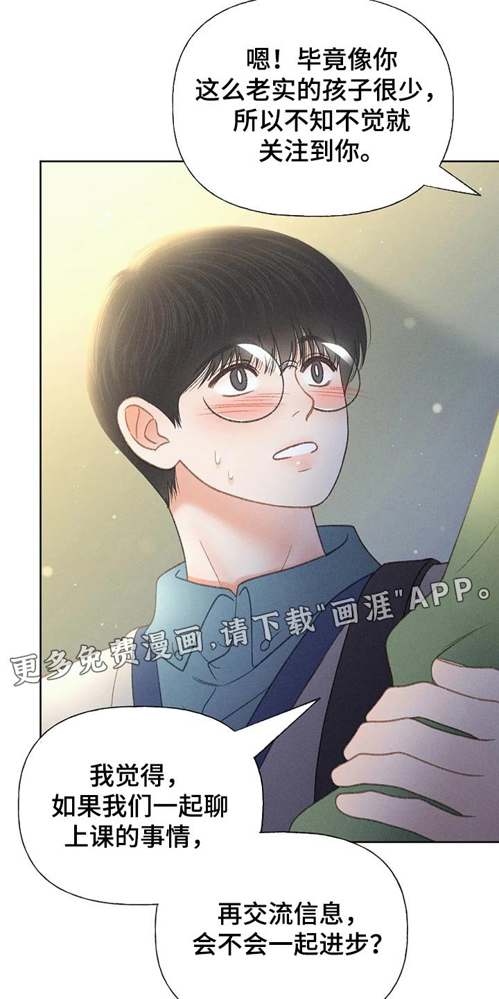 第48章：【第二季】关注