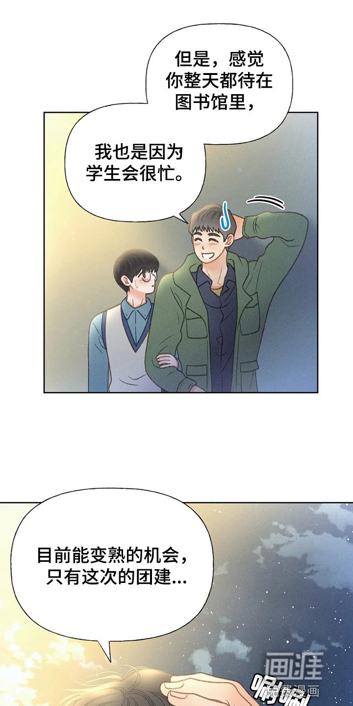 第49章：【第二季】变化