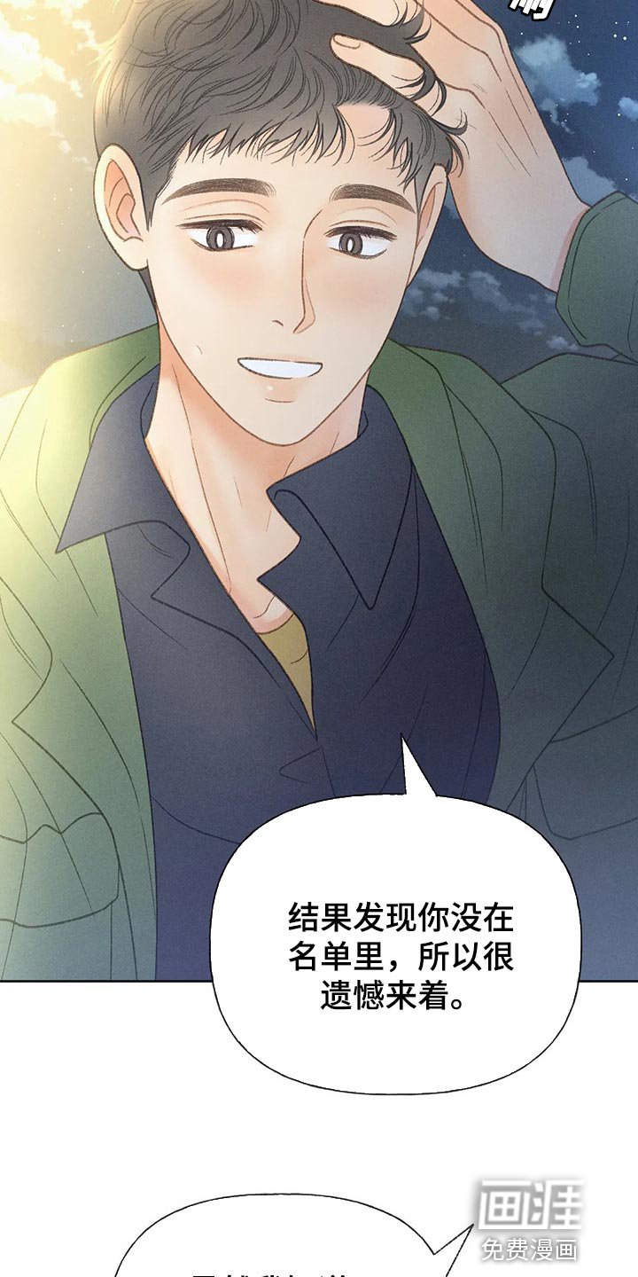 第49章：【第二季】变化