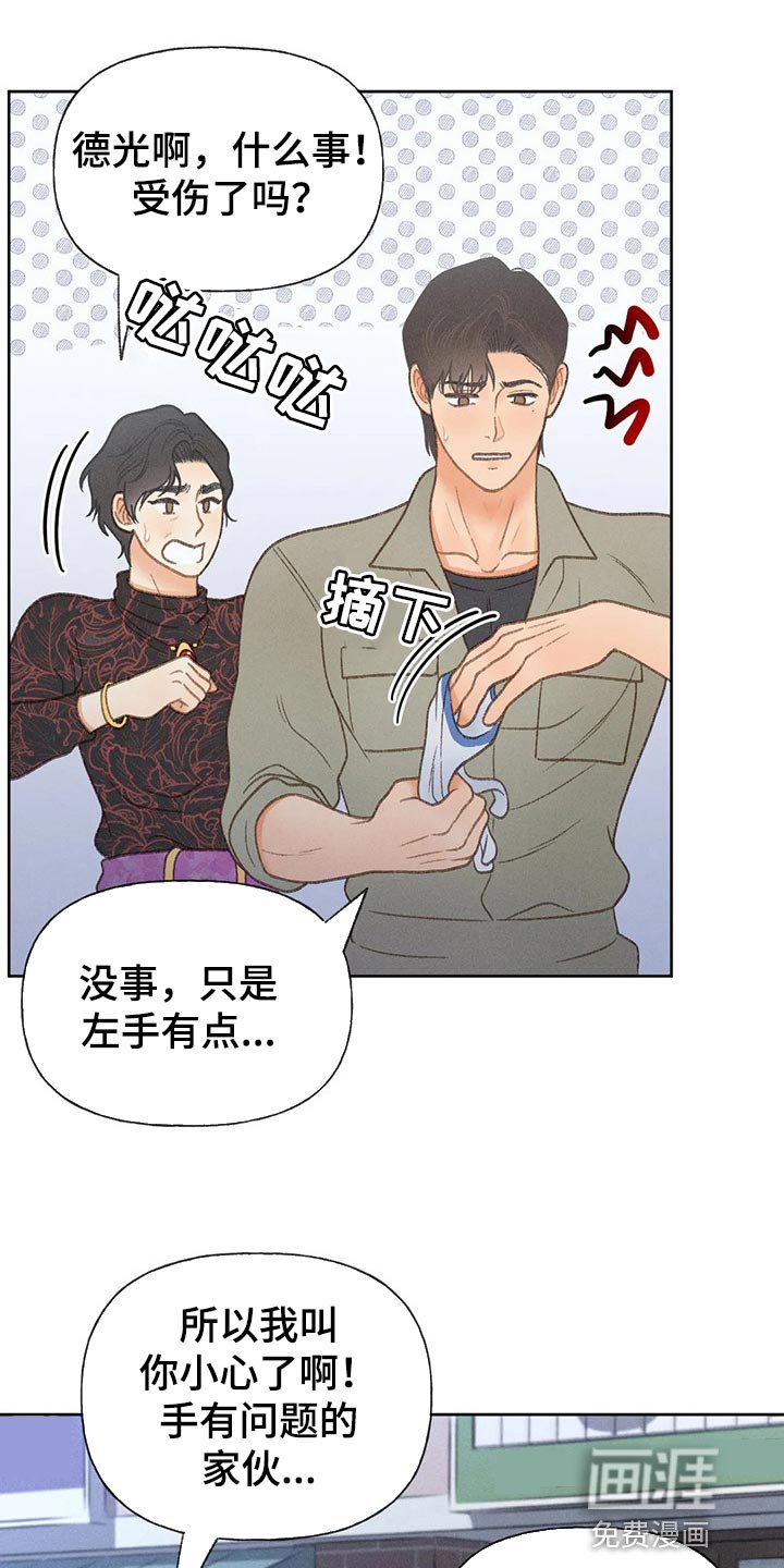 第49章：【第二季】变化