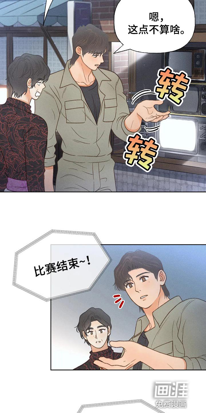 第49章：【第二季】变化