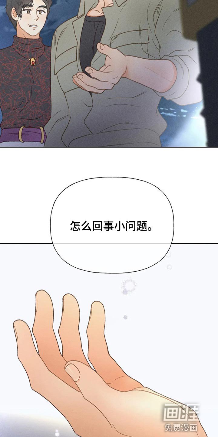 第49章：【第二季】变化