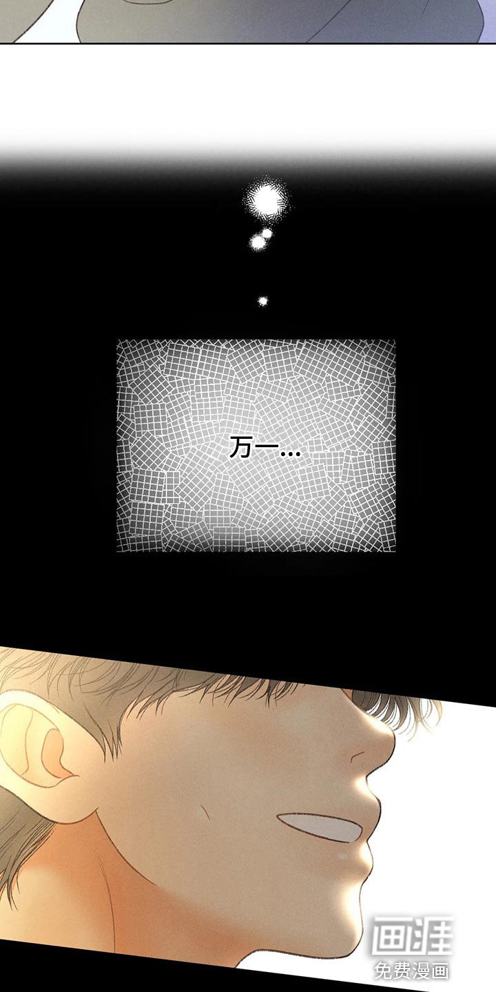 第49章：【第二季】变化