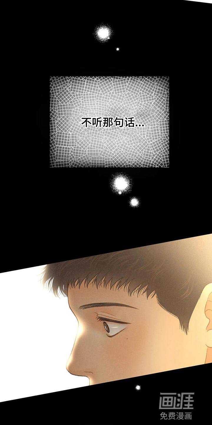 第49章：【第二季】变化