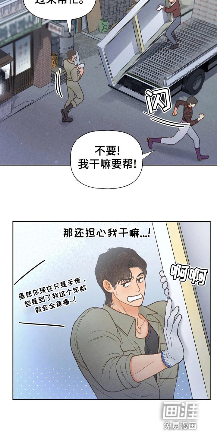 第49章：【第二季】变化