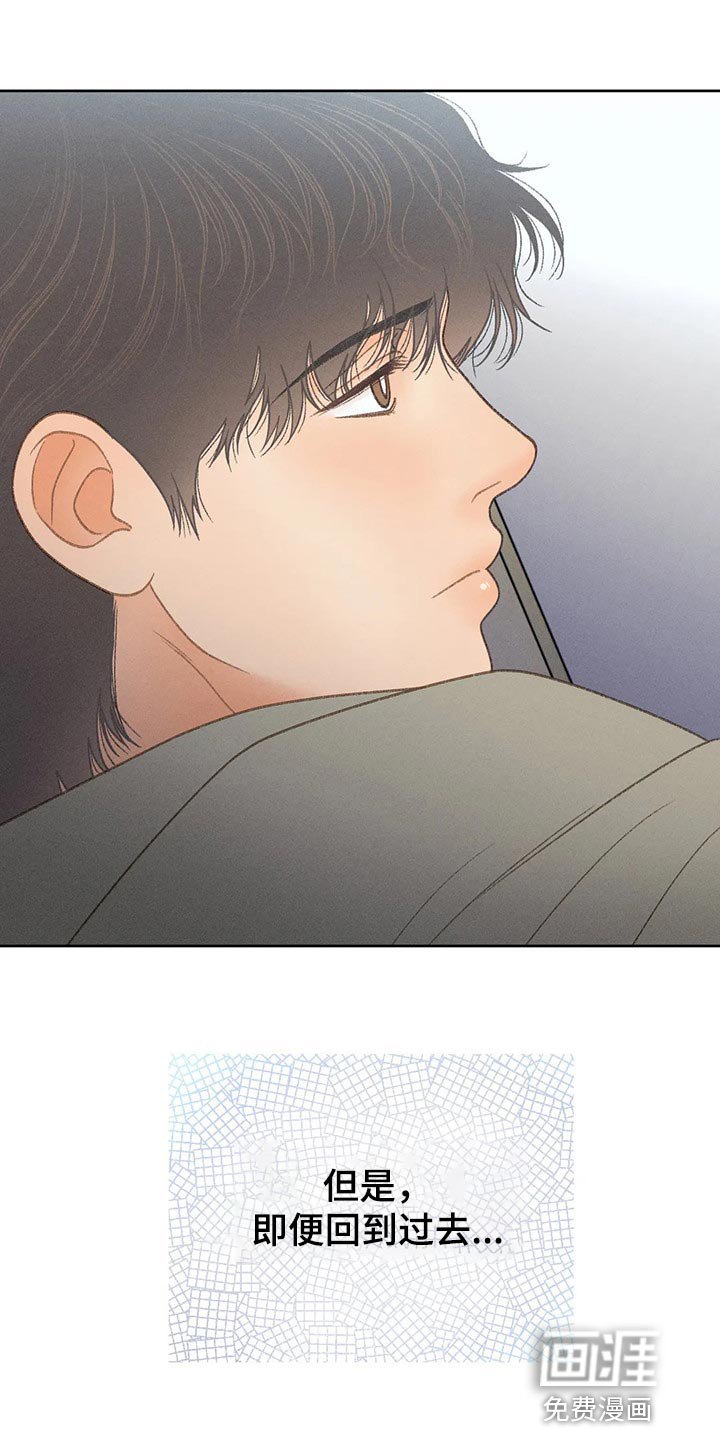 第49章：【第二季】变化