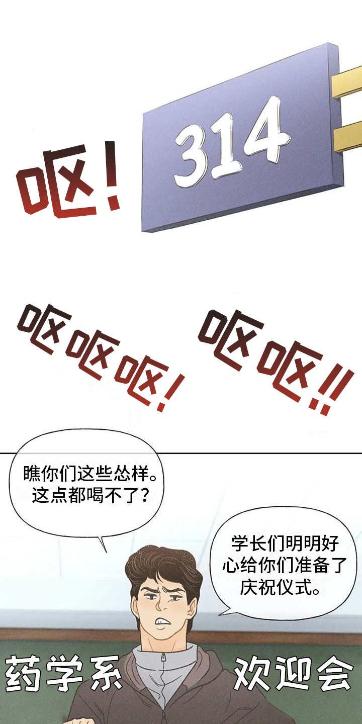 第5章：欢迎仪式