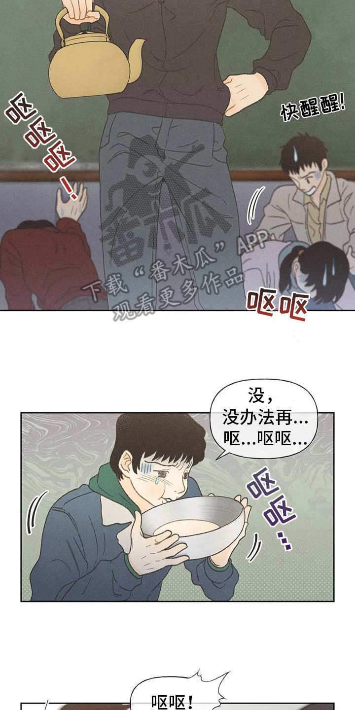 第5章：欢迎仪式