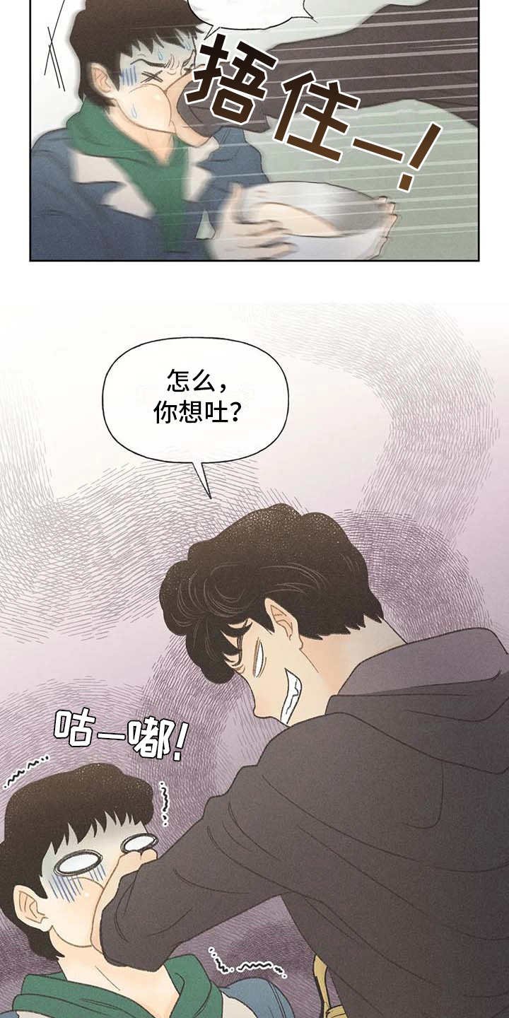 第5章：欢迎仪式