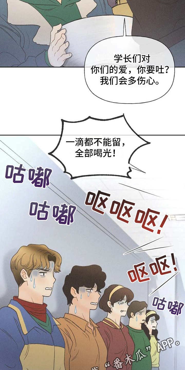 第5章：欢迎仪式