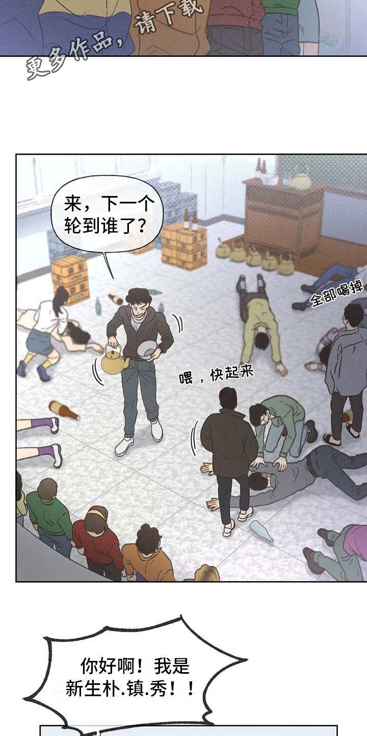 第5章：欢迎仪式