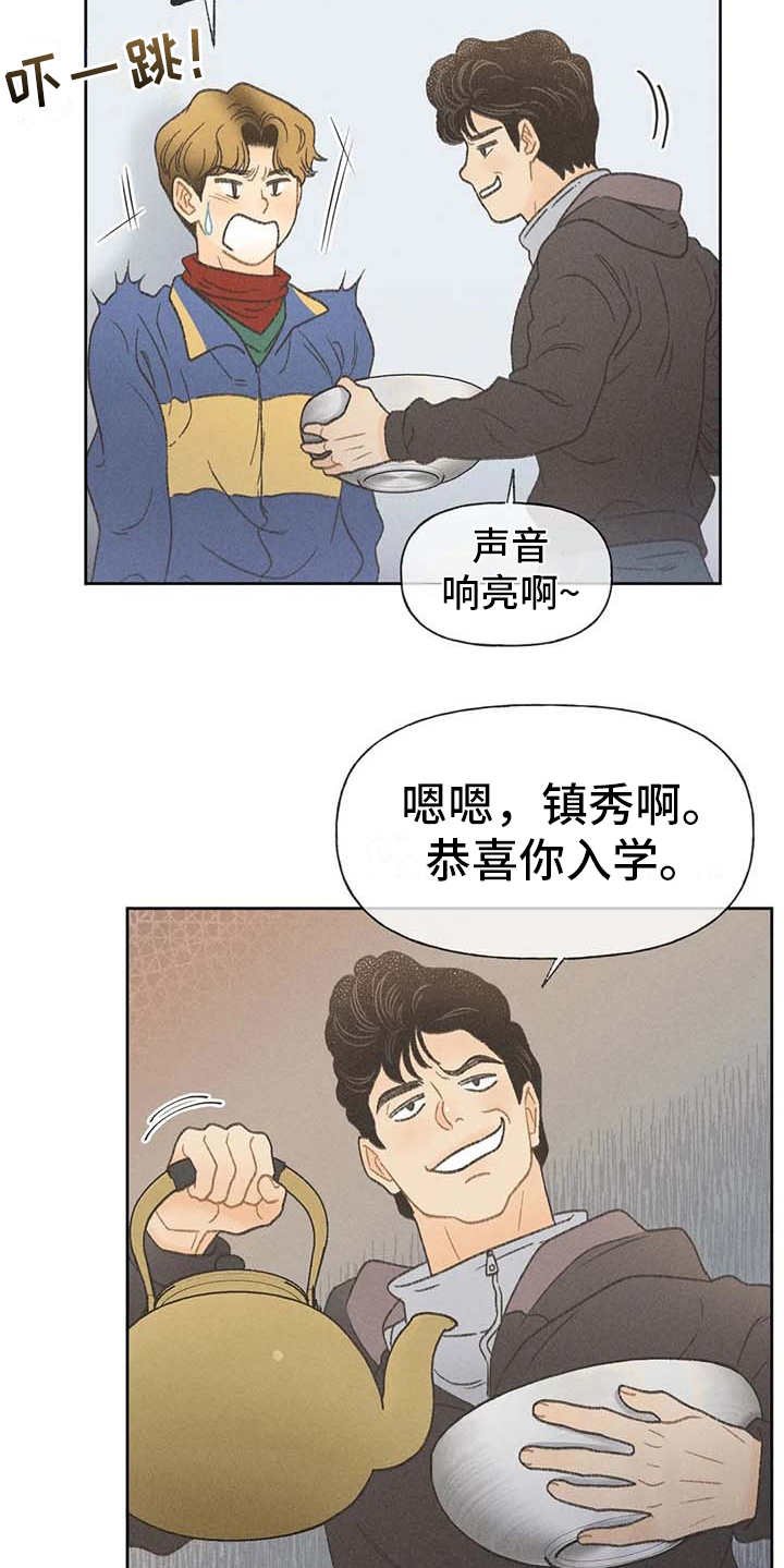 第5章：欢迎仪式