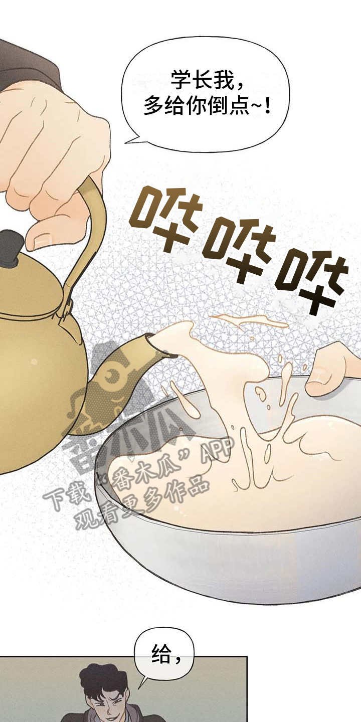 第5章：欢迎仪式