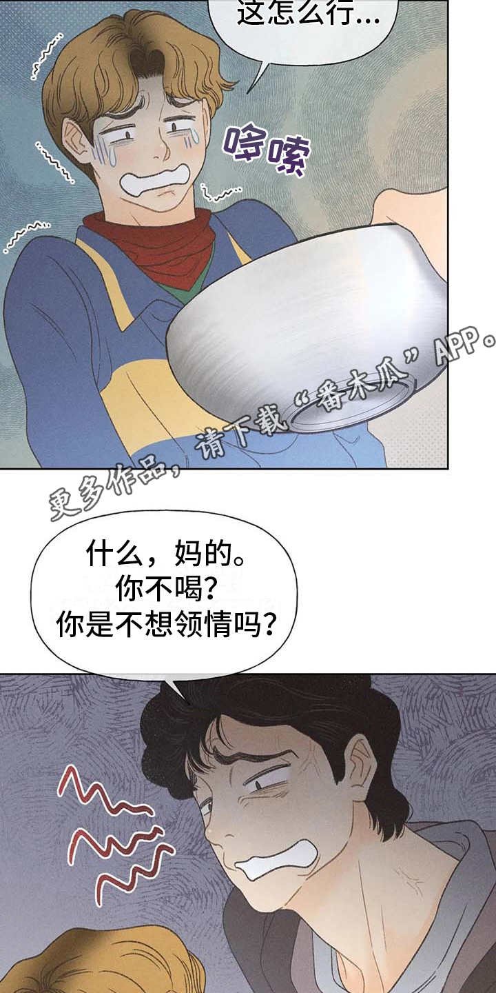 第5章：欢迎仪式