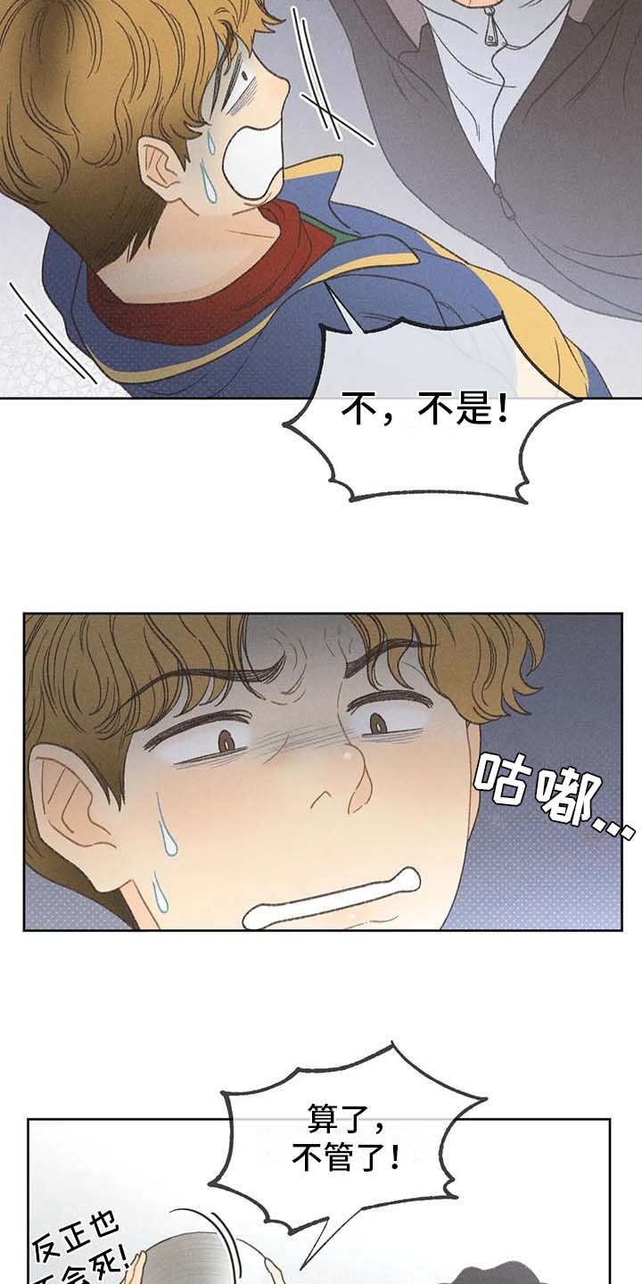 第5章：欢迎仪式