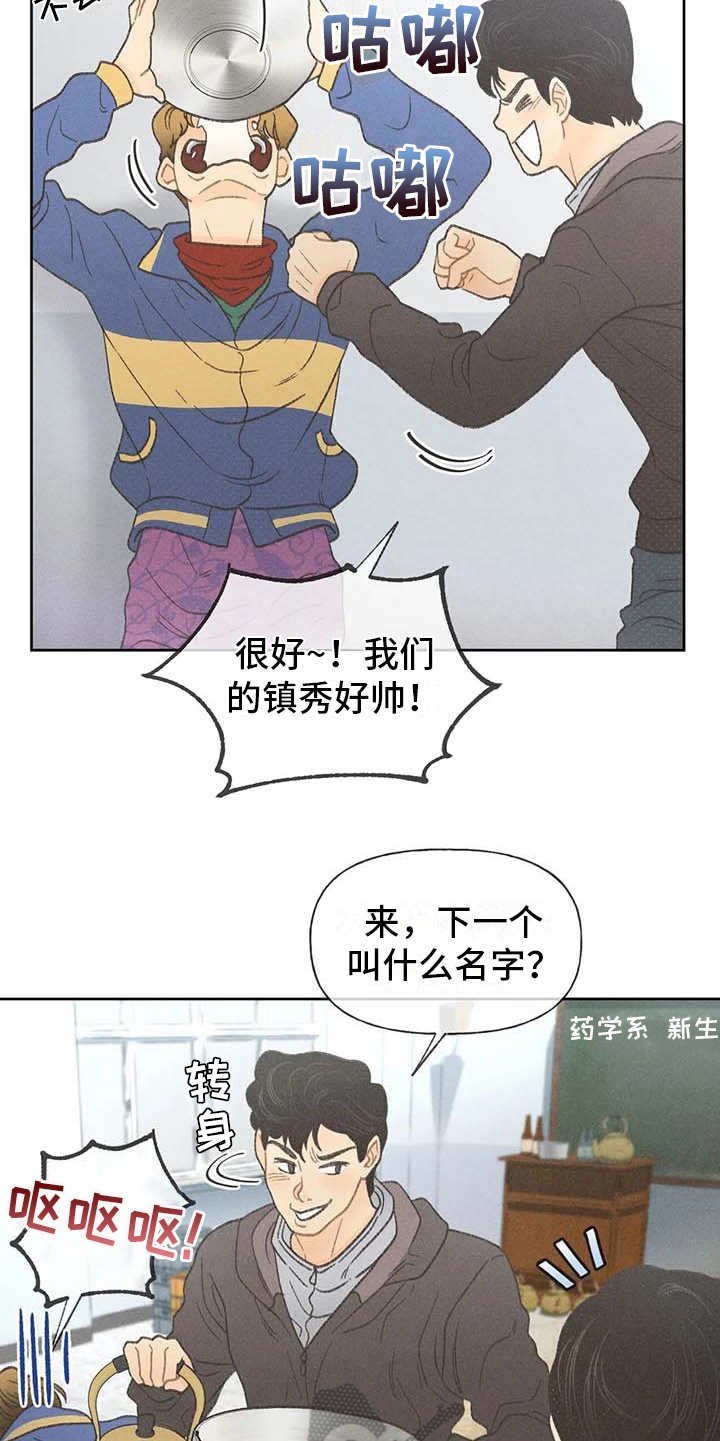 第5章：欢迎仪式