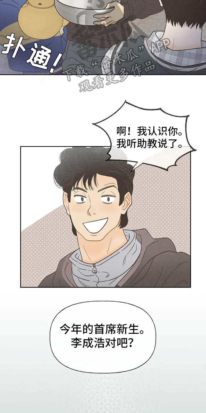 第5章：欢迎仪式