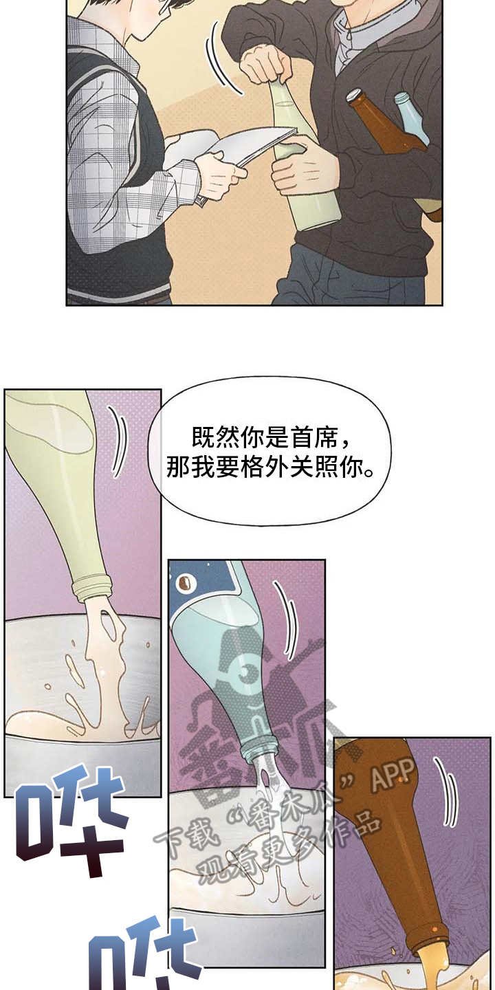 第5章：欢迎仪式