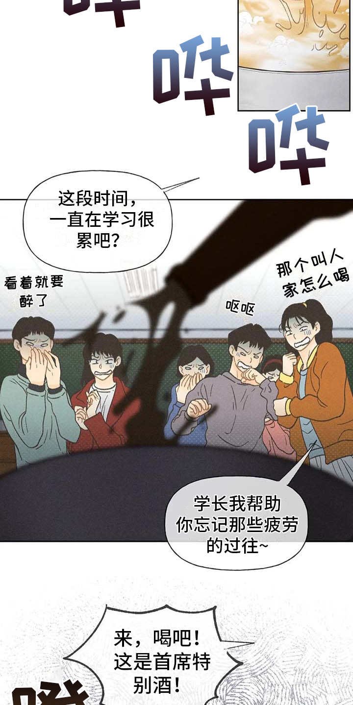第5章：欢迎仪式
