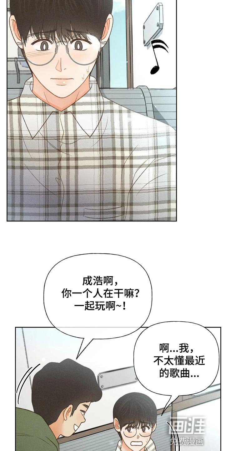 第50章：【第二季】不适合这种地方