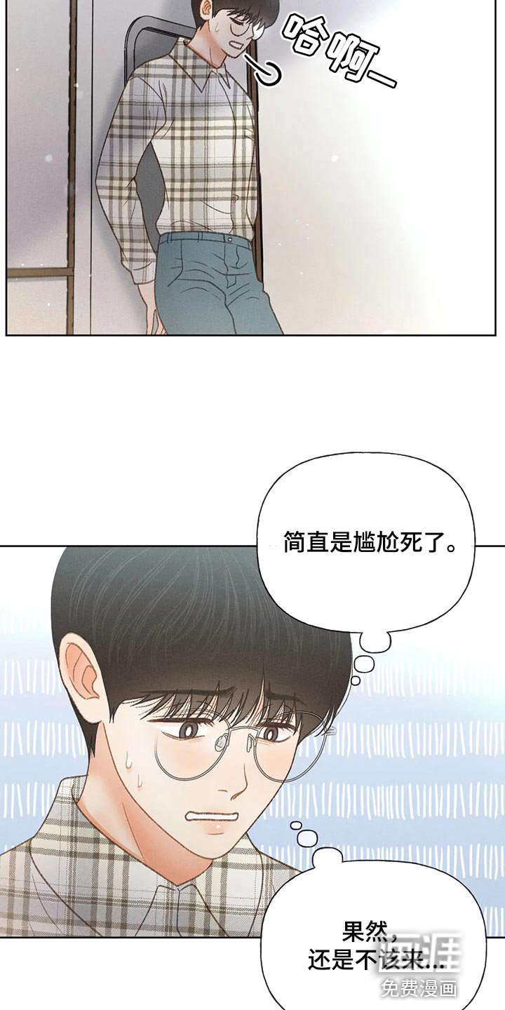 第50章：【第二季】不适合这种地方