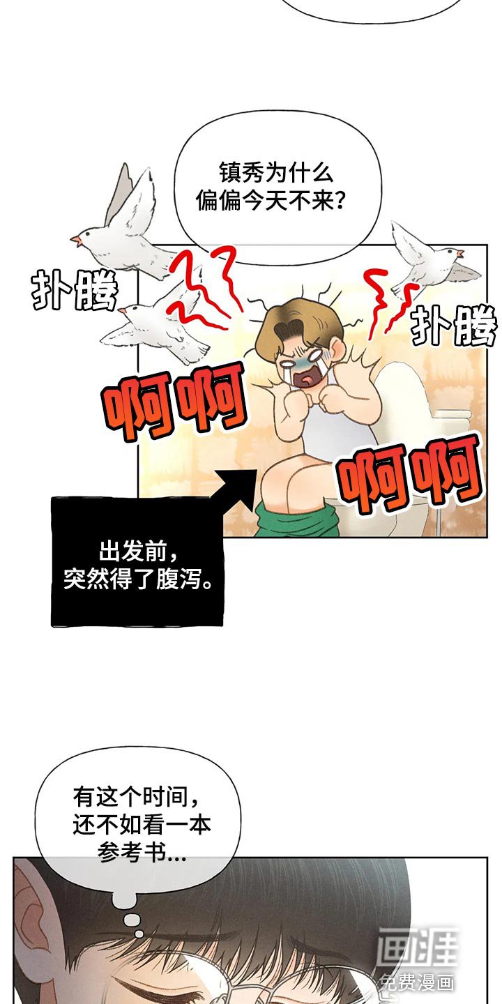 第50章：【第二季】不适合这种地方