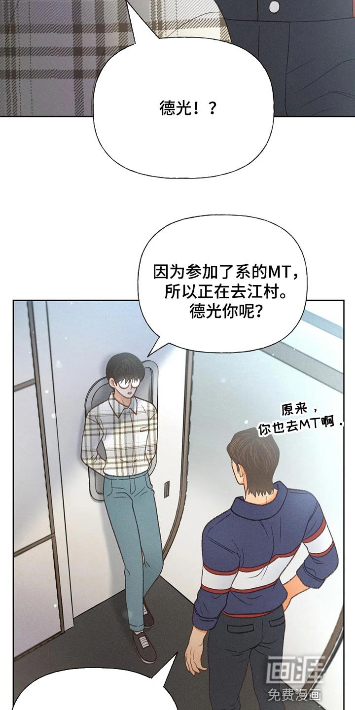 第50章：【第二季】不适合这种地方