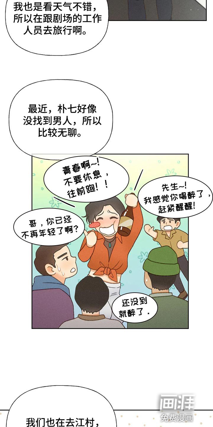 第50章：【第二季】不适合这种地方
