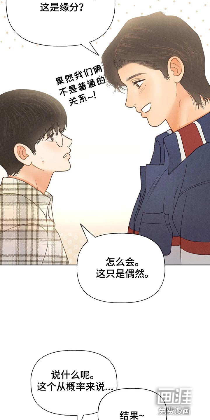 第50章：【第二季】不适合这种地方