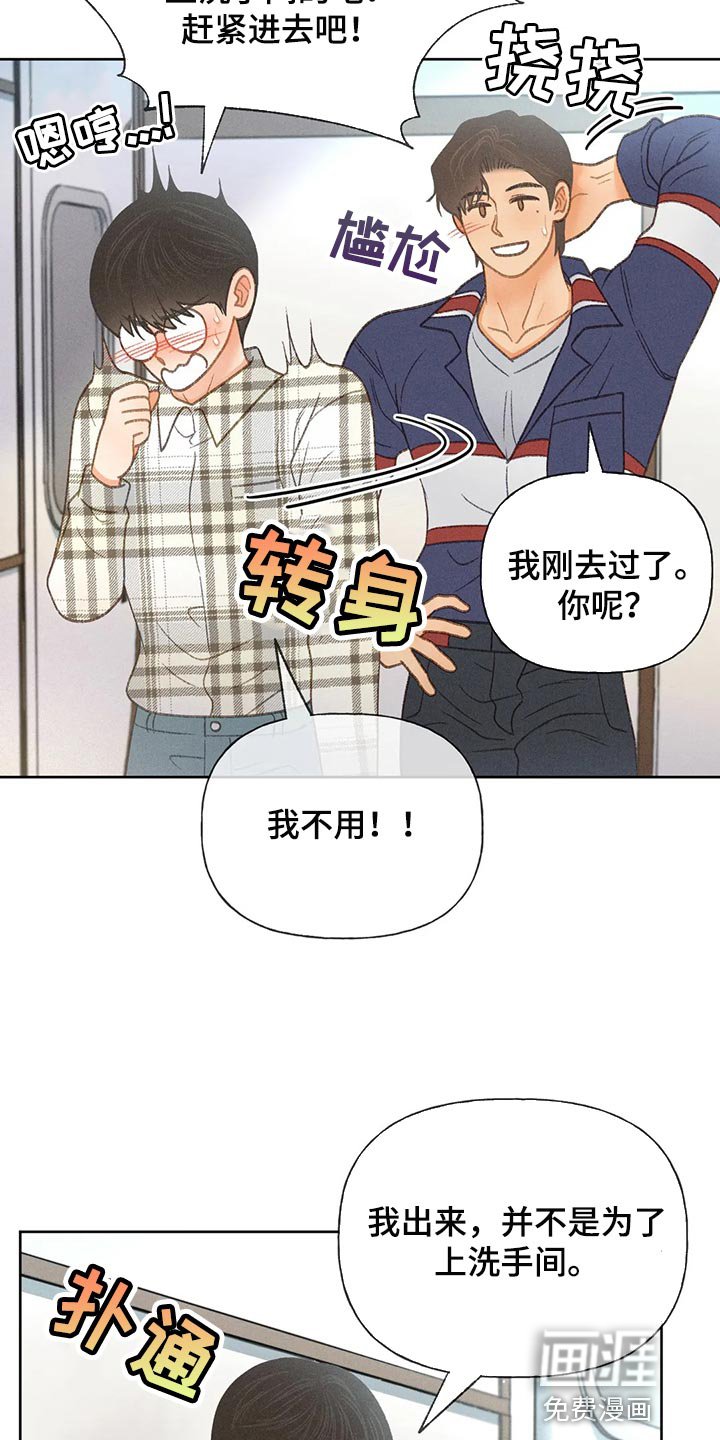 第50章：【第二季】不适合这种地方