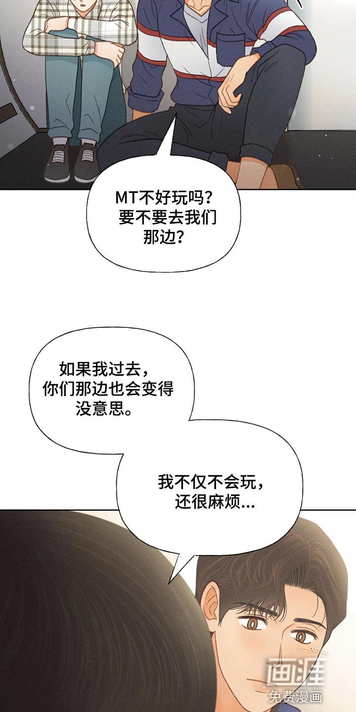 第50章：【第二季】不适合这种地方