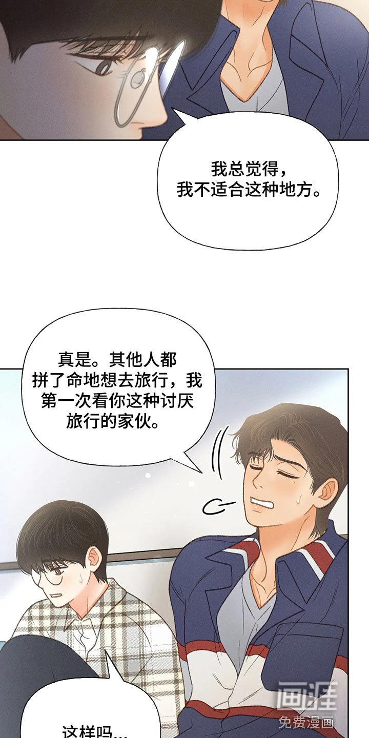 第50章：【第二季】不适合这种地方