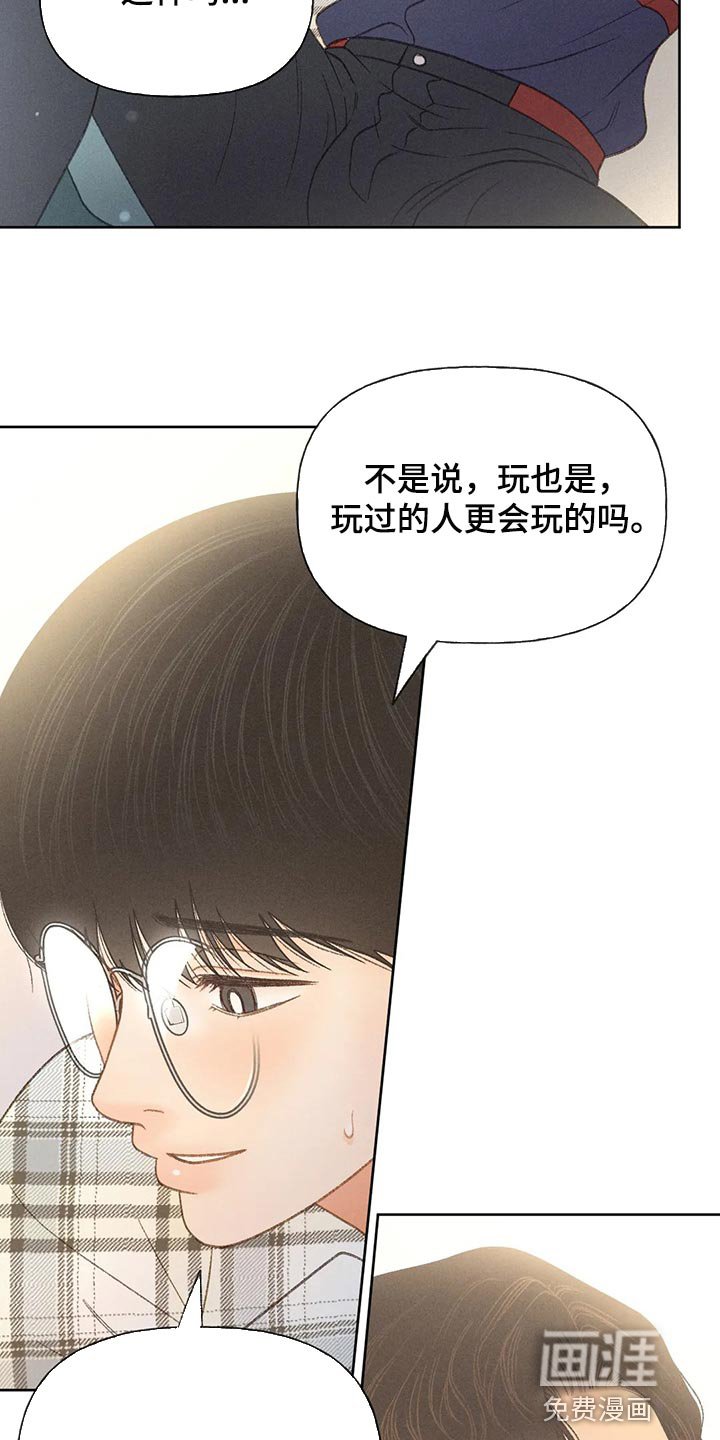 第50章：【第二季】不适合这种地方