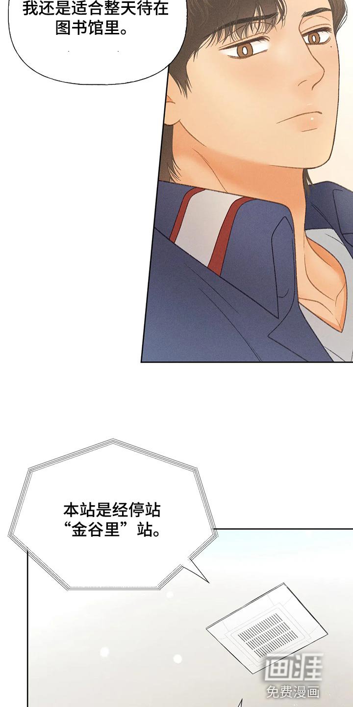 第50章：【第二季】不适合这种地方