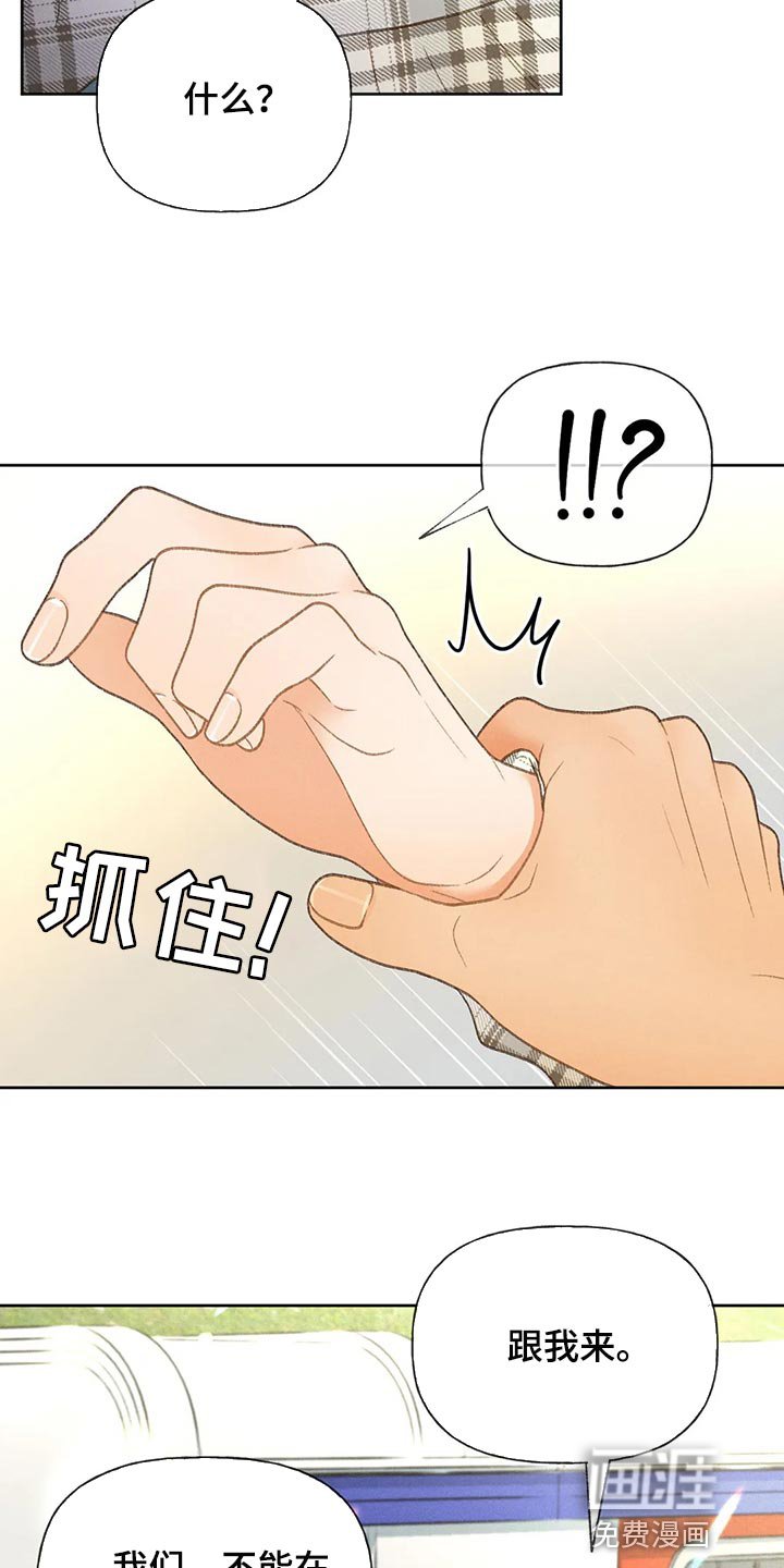 第50章：【第二季】不适合这种地方
