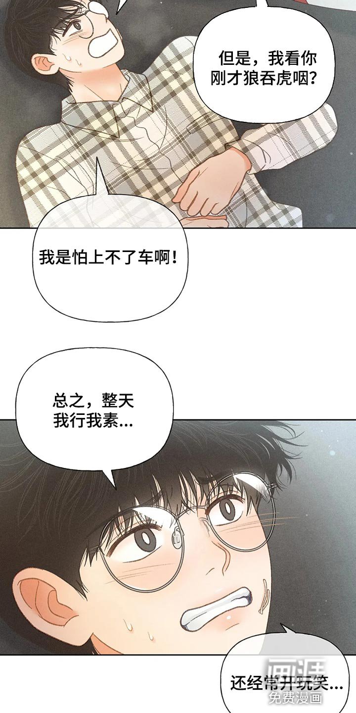 第51章：【第二季】后悔也没意义