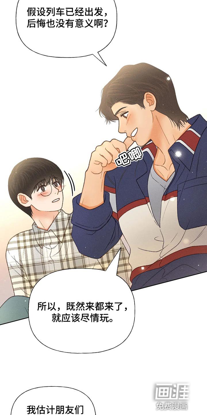 第51章：【第二季】后悔也没意义
